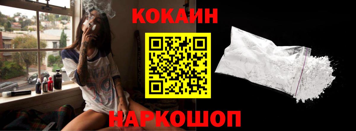 Бугуруслан  Cocaine Колумбийский  Кокаин  Вход с VPN  Кокаин 97% 