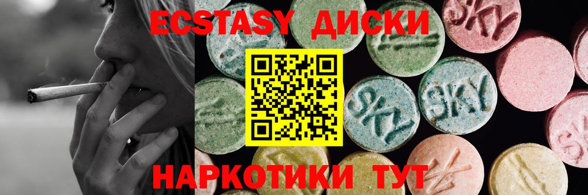 Экстази VHQ Бугуруслан