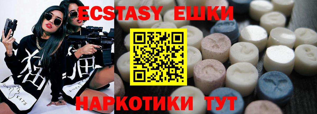 Ecstasy круглые  Вход с VPN  магазин  наркотиков  Бугуруслан  Ecstasy круглые 