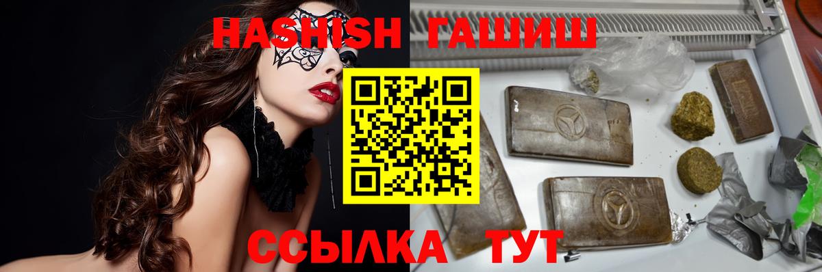 ГАШ hashish  где купить наркотик  Бугуруслан  ГАШ 40% ТГК  Вход с VPN  ГАШ 