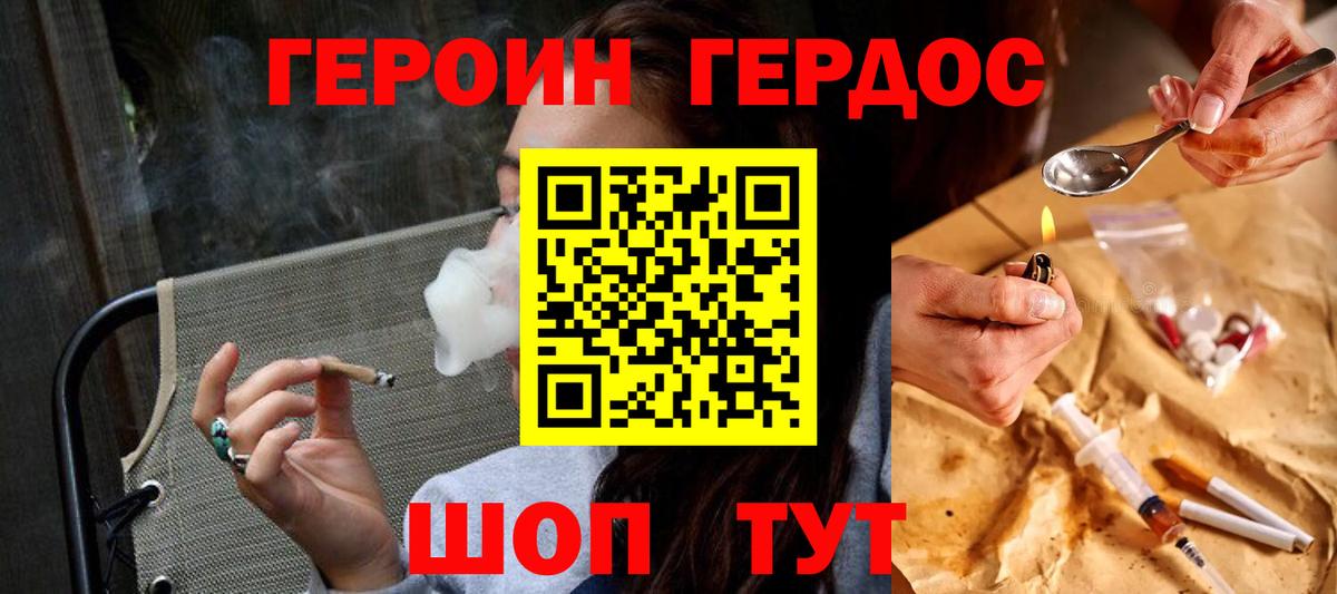 ГЕРОИН Heroin  Вход с VPN  Бугуруслан 