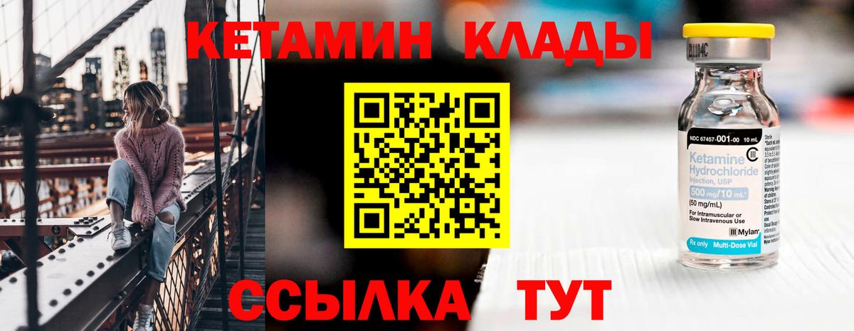 Кетамин ketamine  Вход с VPN  Бугуруслан  Кетамин VHQ 
