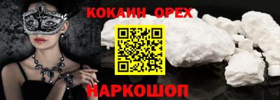 спайс Гулькевичи