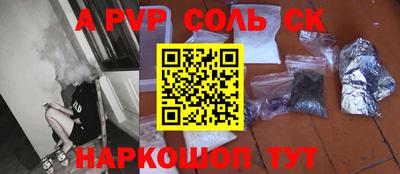 спайс Гулькевичи