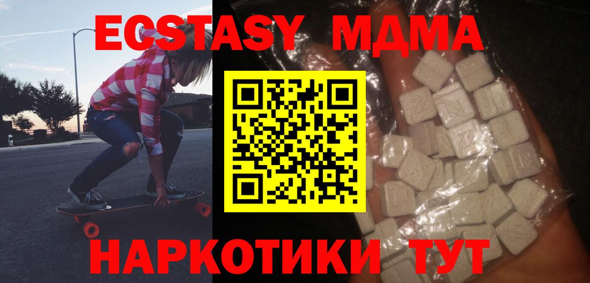 Бугуруслан  MDMA VHQ  МДМА  Вход с VPN  МДМА crystal 