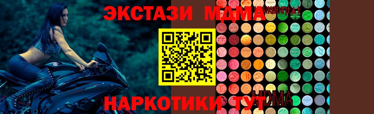 МДМА кристаллы Бугуруслан