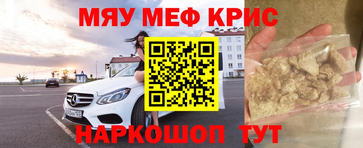 Мефедрон мяу мяу  Вход с VPN  blacksprut рабочий сайт  МЯУ-МЯУ  Мефедрон мука  Бугуруслан 