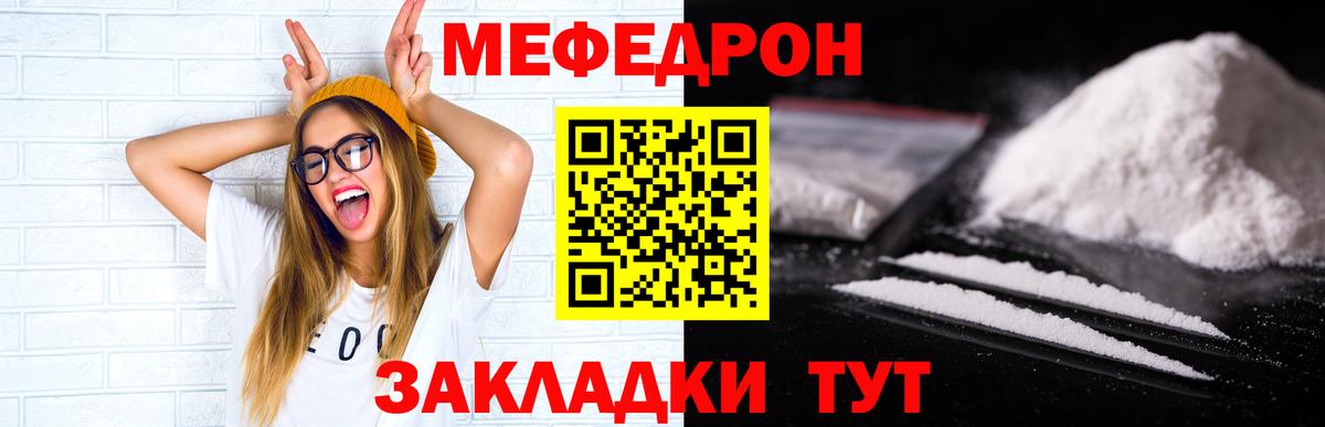 Меф мука Бугуруслан