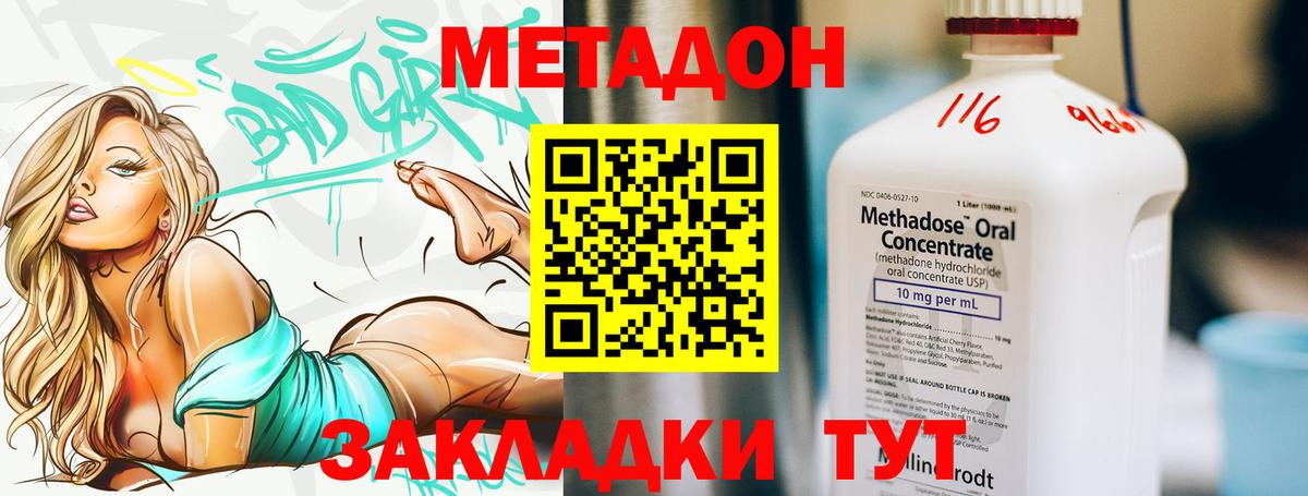 гидра tor  МЕТАДОН methadone  Вход с VPN  Бугуруслан 