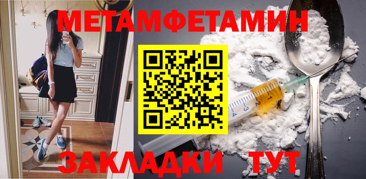 МЕТАМФЕТАМИН Methamphetamine Бугуруслан