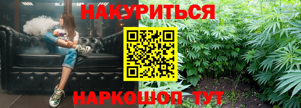 Канабис Ganja Бугуруслан