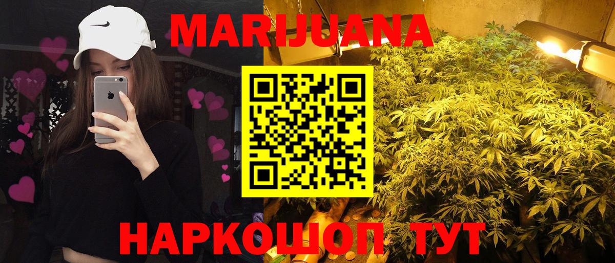 Бугуруслан  Шишки марихуана ГИДРОПОН  Вход с VPN  Шишки марихуана Amnesia 
